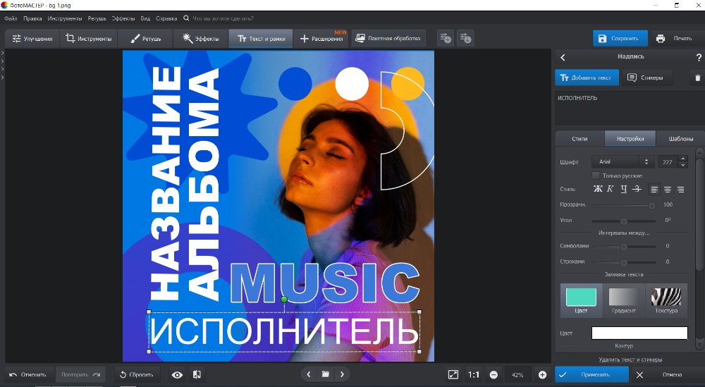 Напишите текст