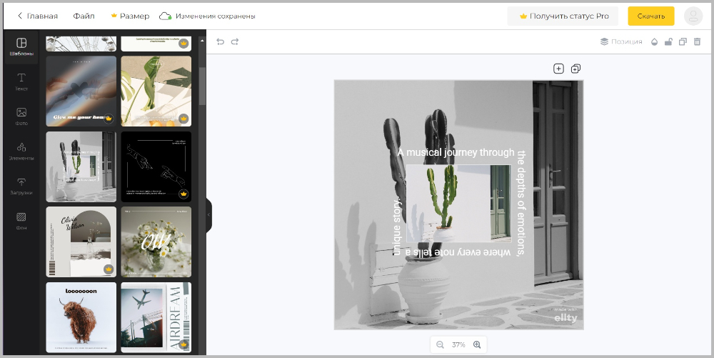 Выберите шаблон