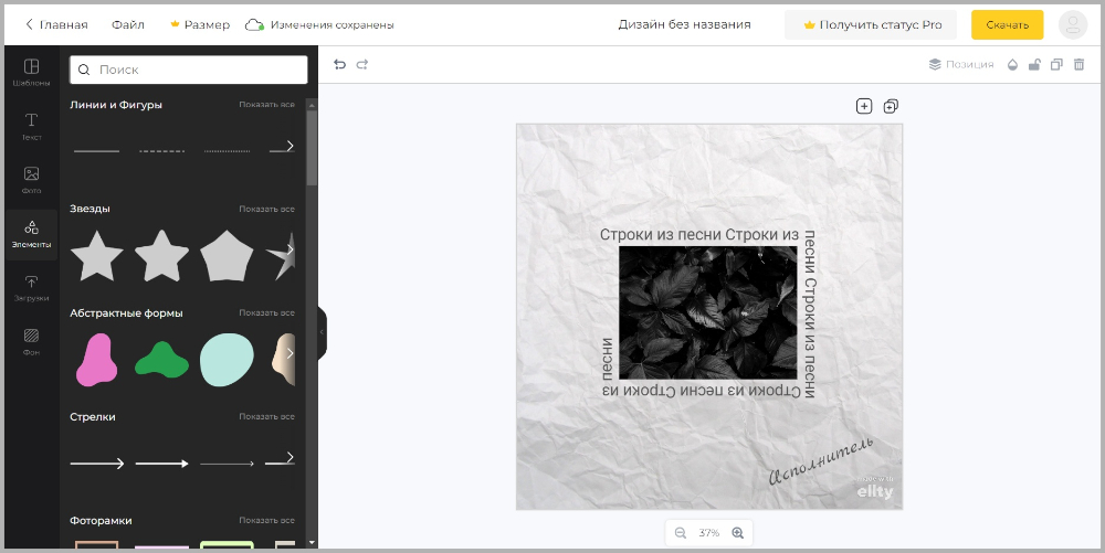 Украсьте результат