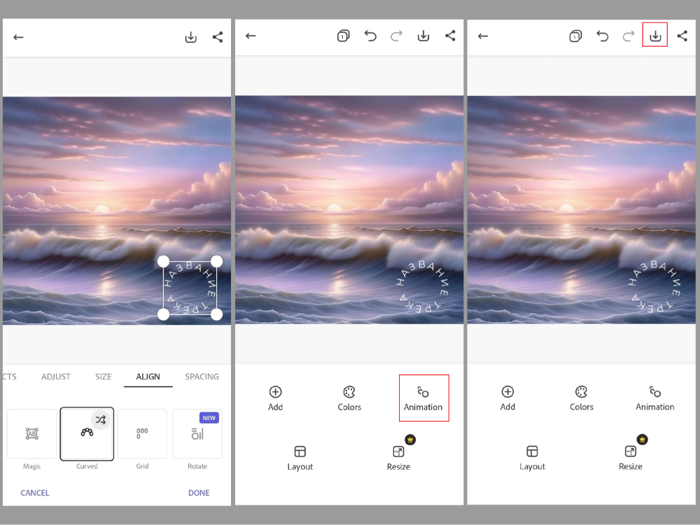 Скачайте результат