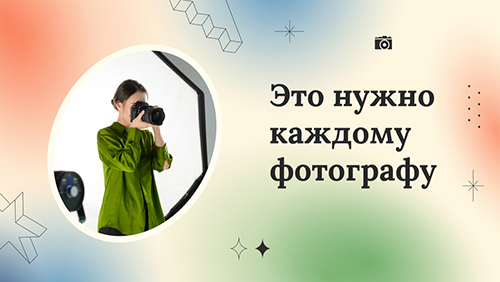 Как сделать обложку для видео на YouTube