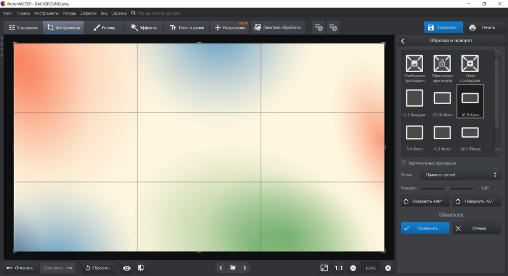 ФотоМАСТЕР