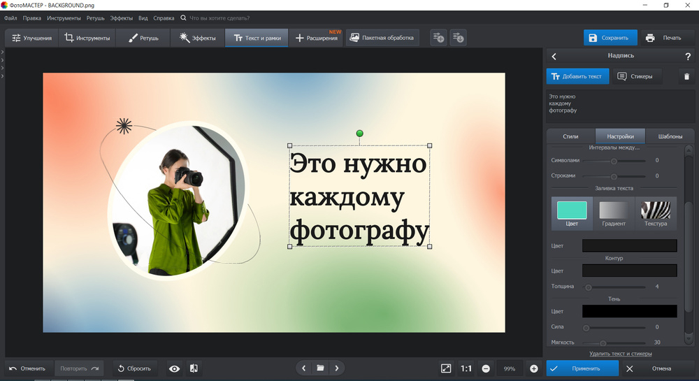 Как сделать превью для ютуба