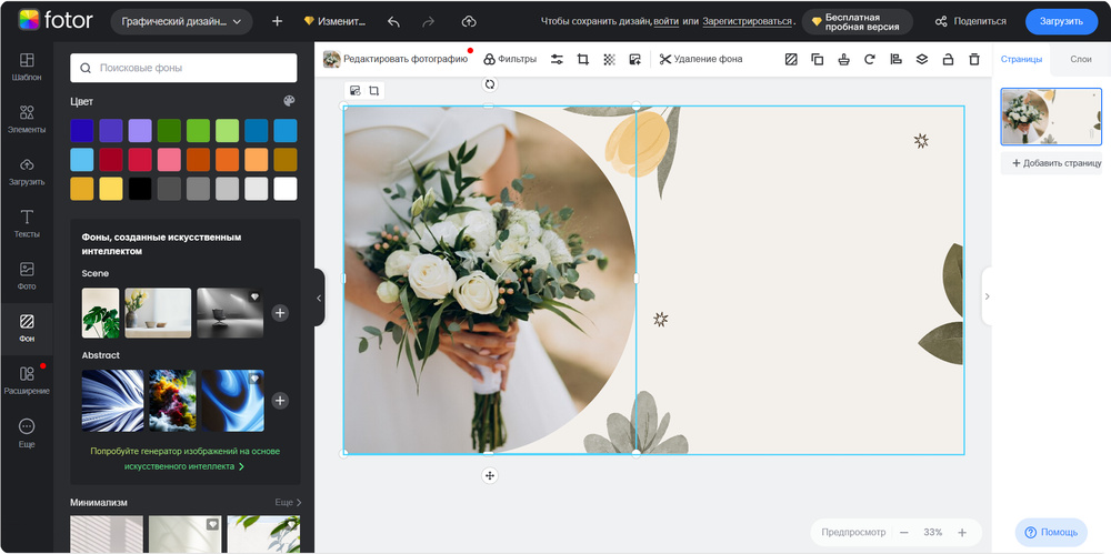 Добавление фотографии