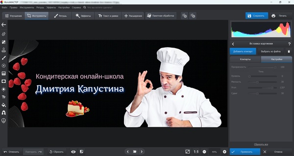 Как сделать обложку для ВК сообщества