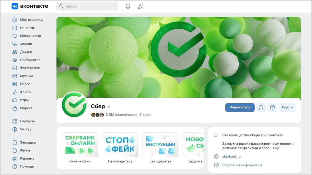 Оформление баннера Сбера