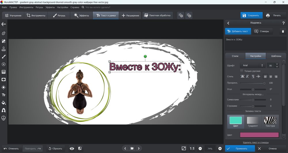 Добавление надписи