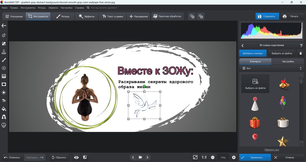 Вставка логотипа