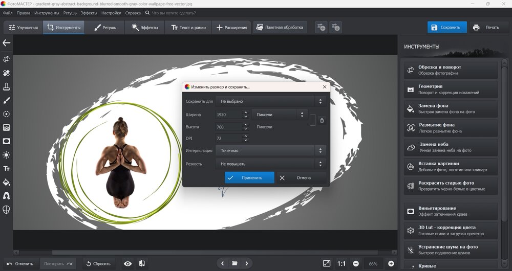 Сохранение результата