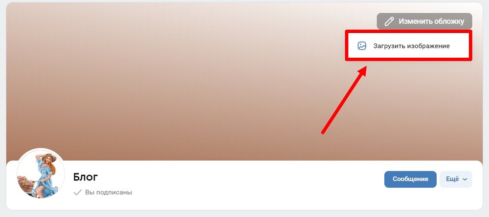 Загрузка изображения