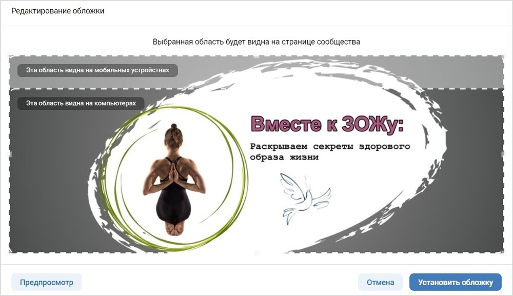 Установка обложки