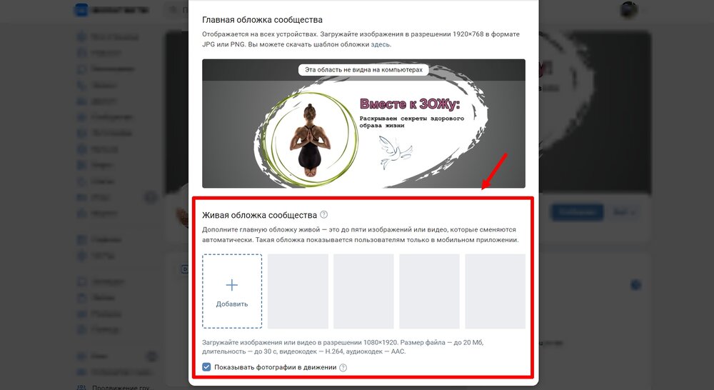 Добавление фото и видео