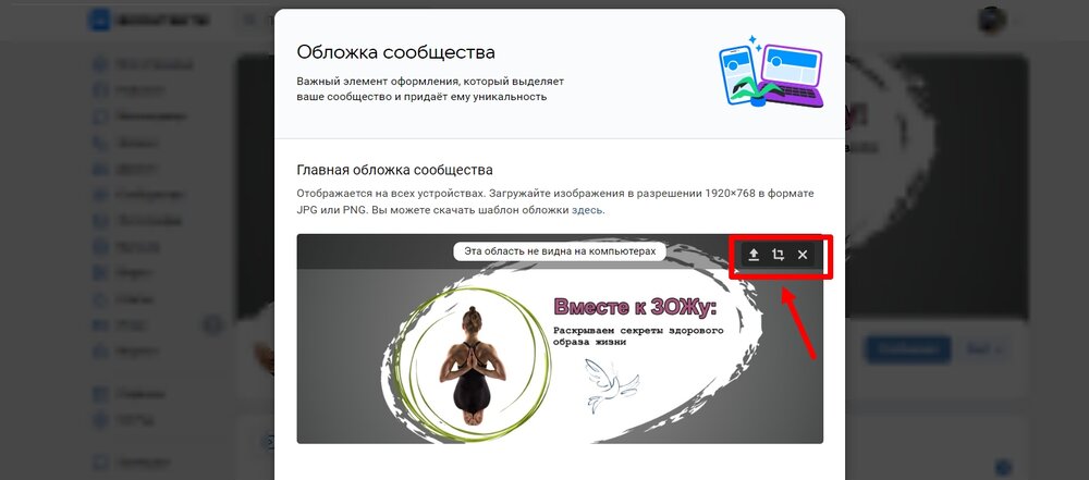 Замена баннера