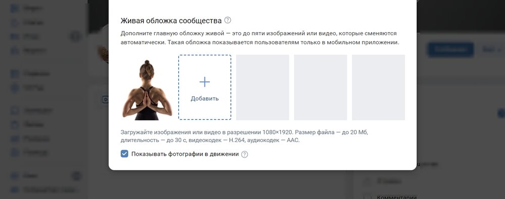 Загрузка новой заставки