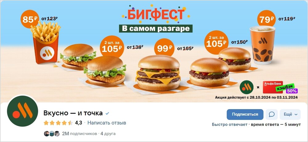 Баннер ресторана