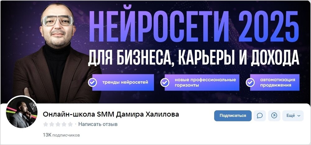 Баннер SMM школы 