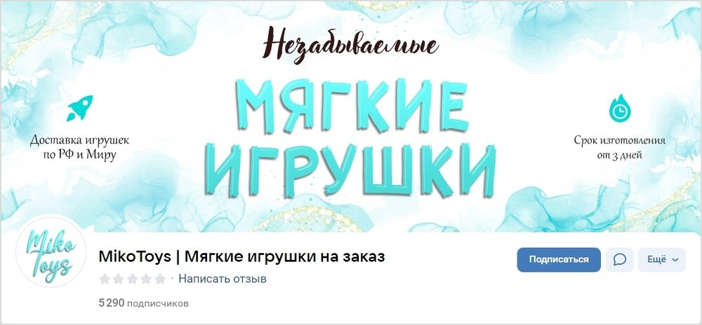 Баннер магазина игрушек