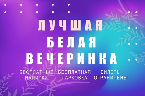 Как сделать постер