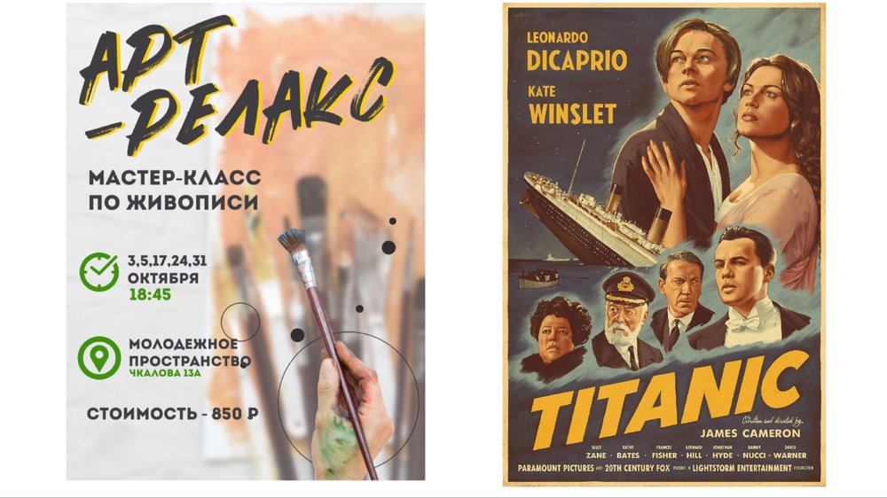 Афиши, анонсы