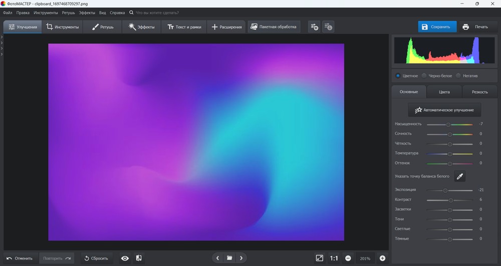 обработка в ФотоМАСТЕР