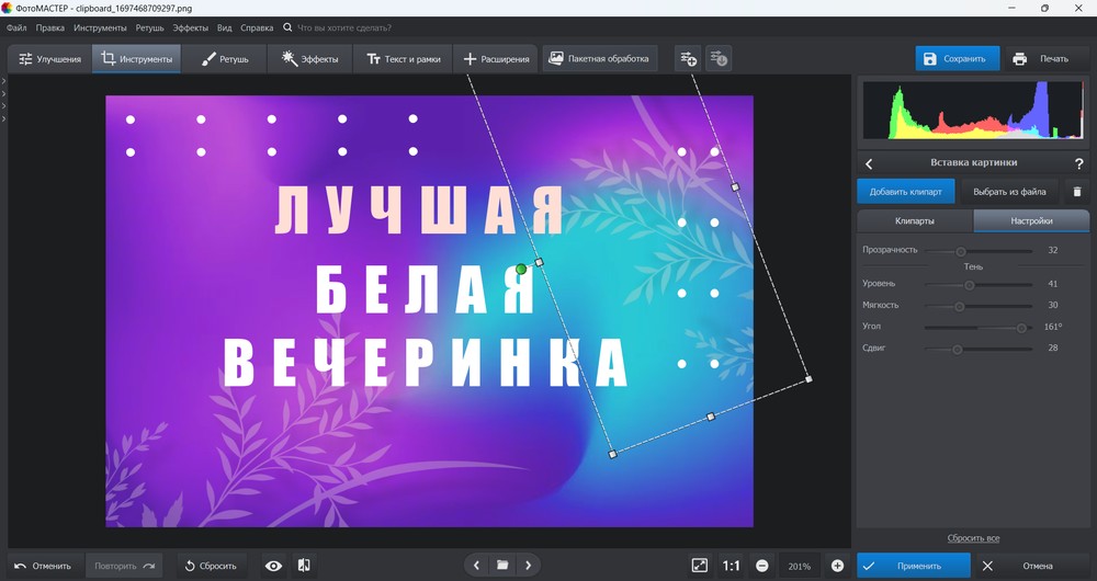 дополнительные элементы ФотоМАСТЕР