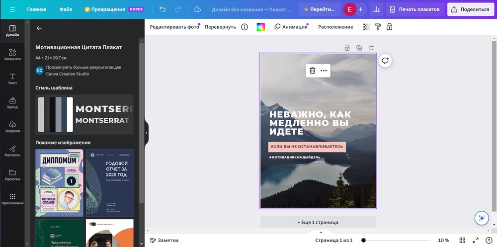 макеты Canva