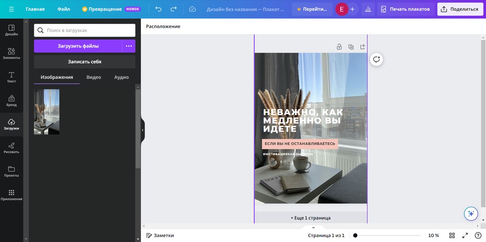 импорт картинок Canva