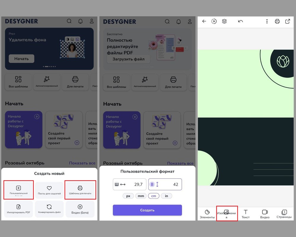 загрузка файла Desygner