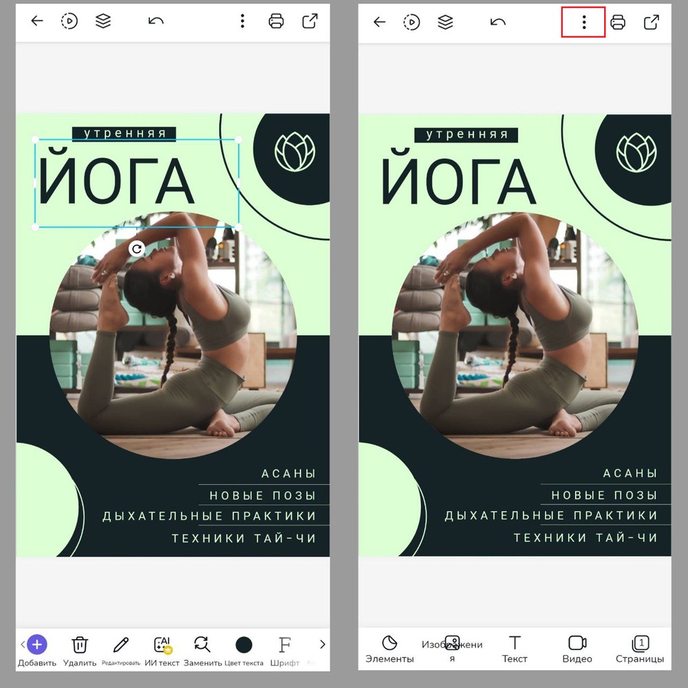 резкльтат Desygner