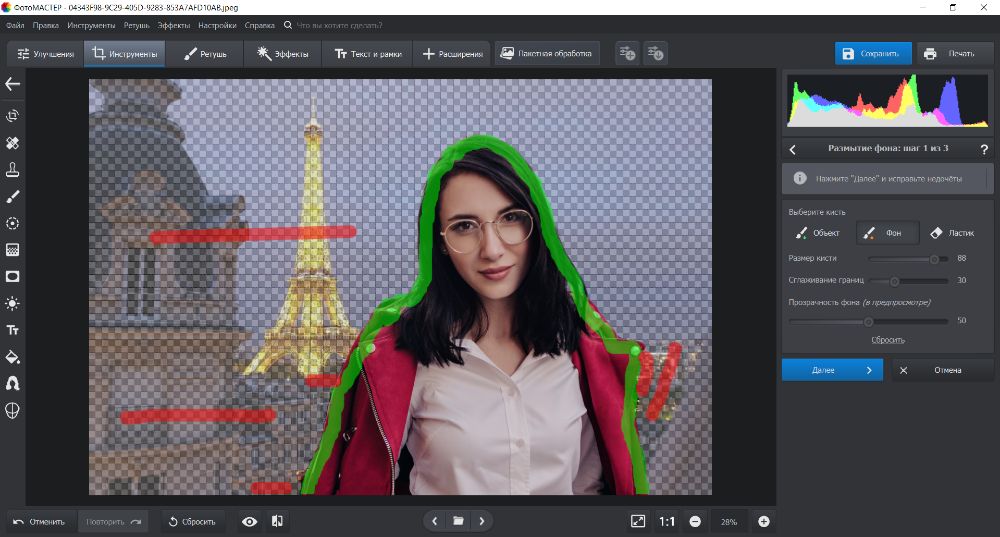 Как размыть фон на фото