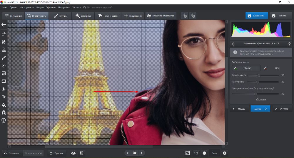 Как размыть задний фон на фото