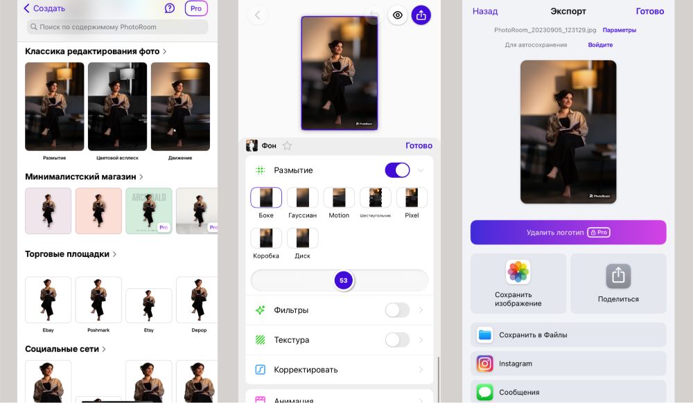 Как размыть задний фон в мобильном приложении
