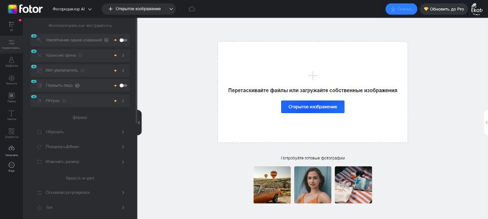 Как заблюрить задний фон онлайн