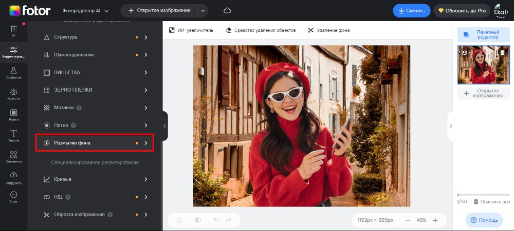 Как заблюрить задний фон в веб-приложении