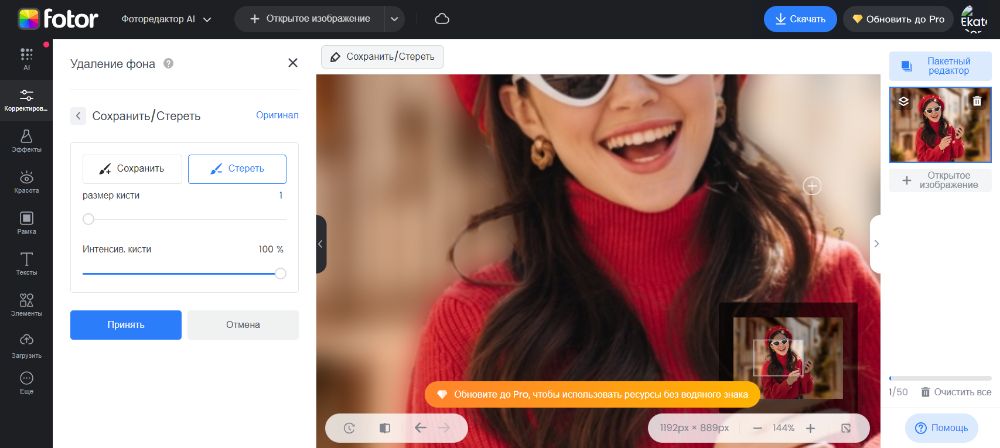 Как замылить фон на фото