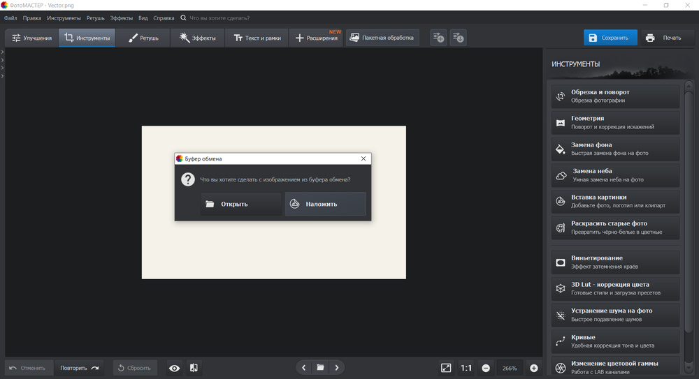 Кадрирование изображения