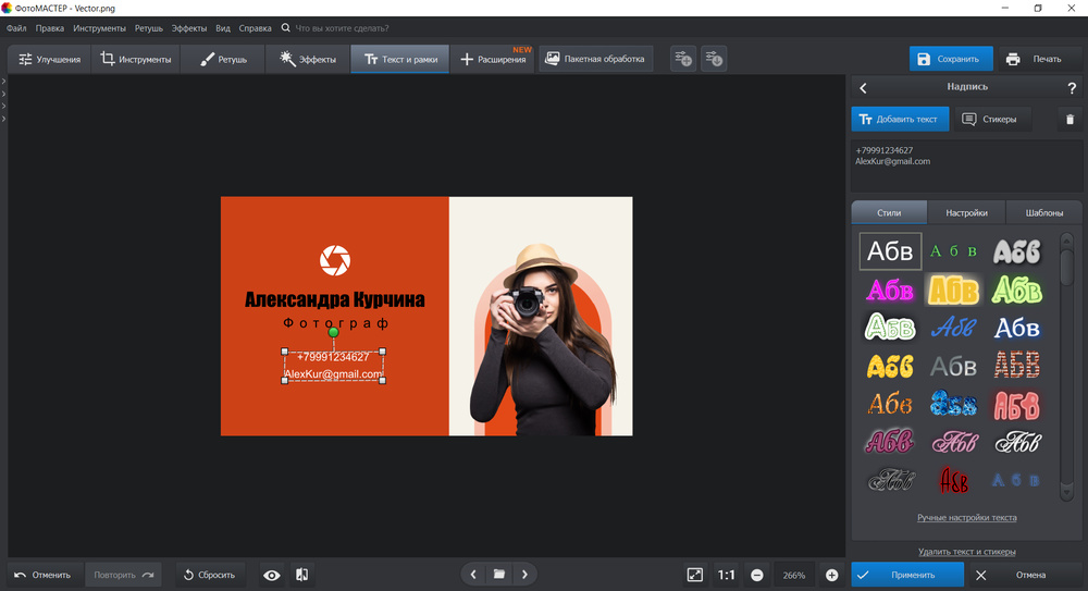 Тонирование изображения