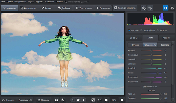 Как получить эффект левитации на фотографии