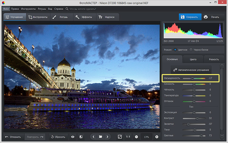 шум на ночном фото