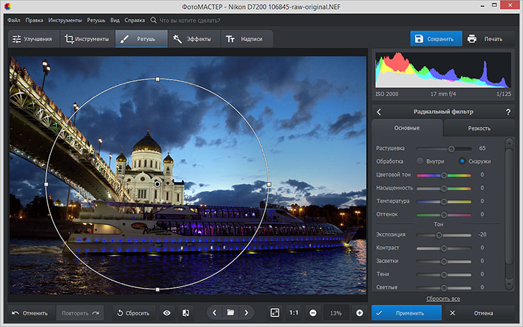 радиальный фильтр для ночного фото