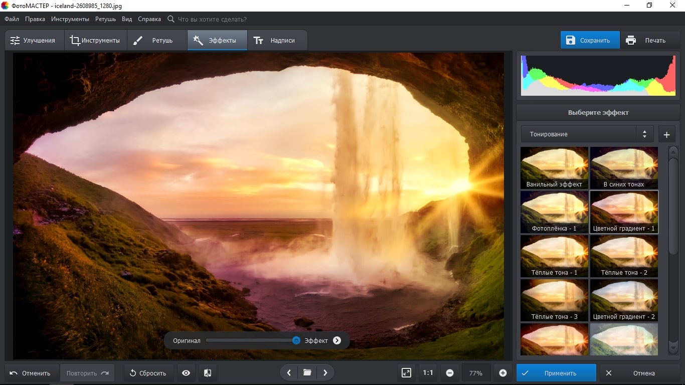 Как обработать фото