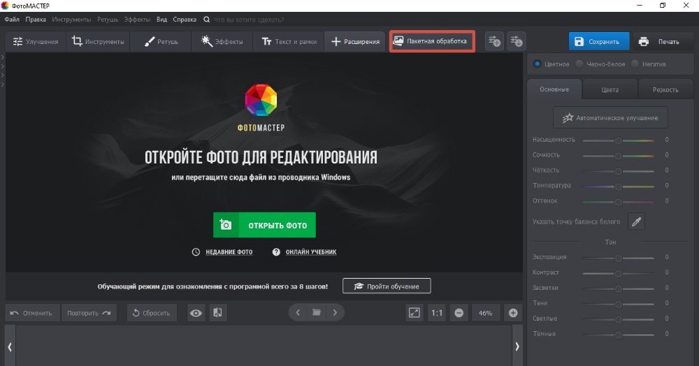 как сделать таймлапс из снимков