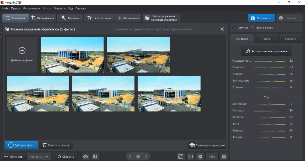 режим таймлапс