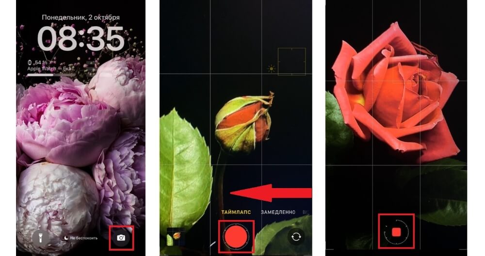 таймлапс на iPhone