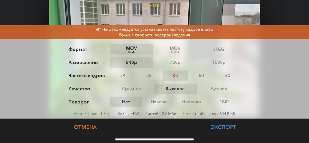 поменять скорость воспроизведения видео