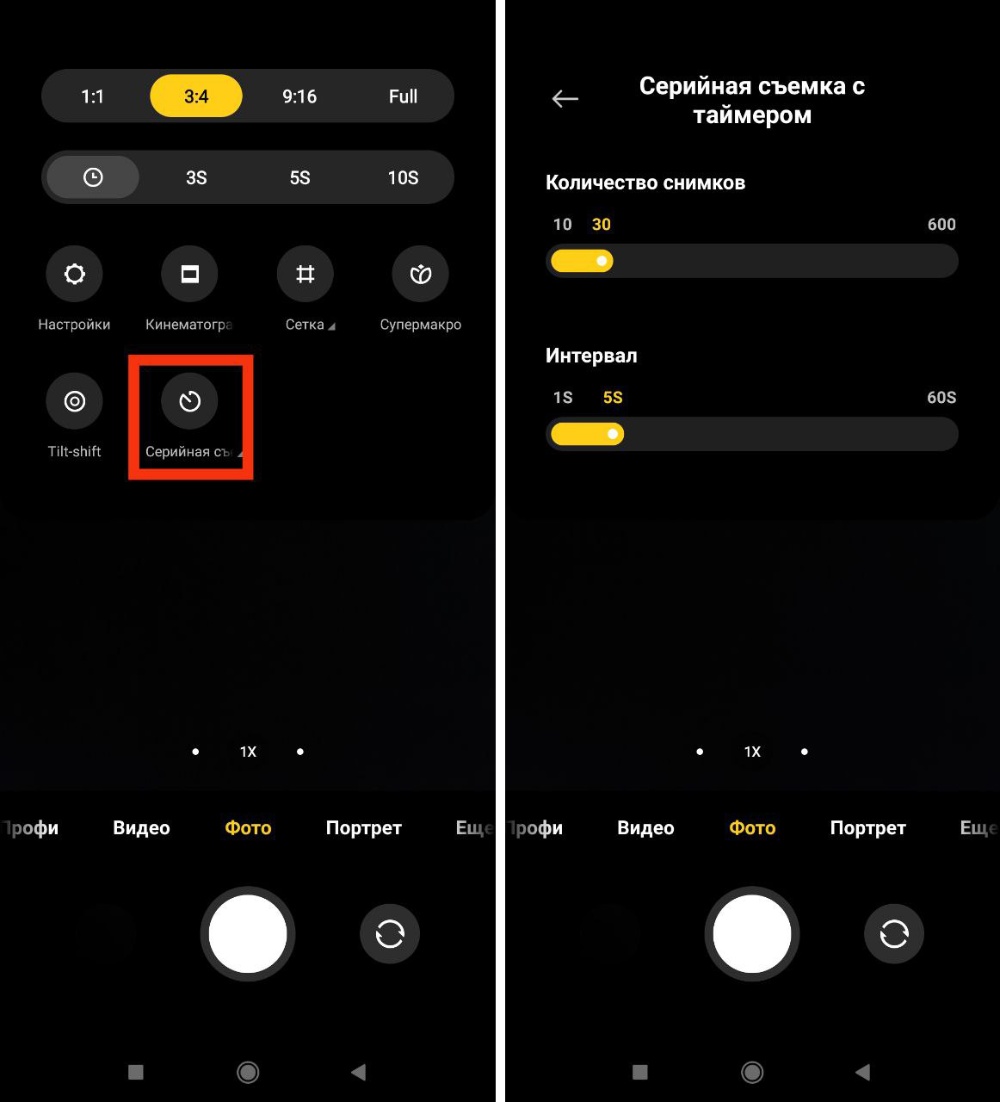 режим ускоренного видео