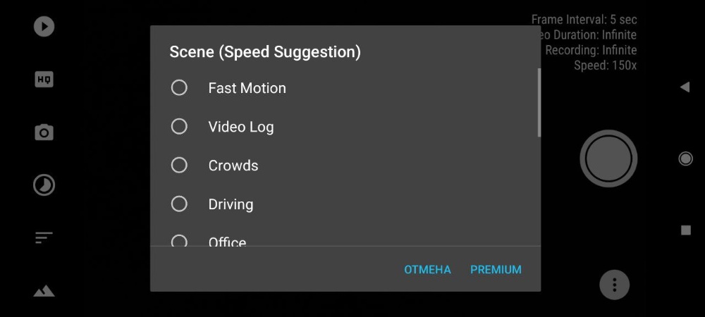 сделать большое количество снимков для таймлапса