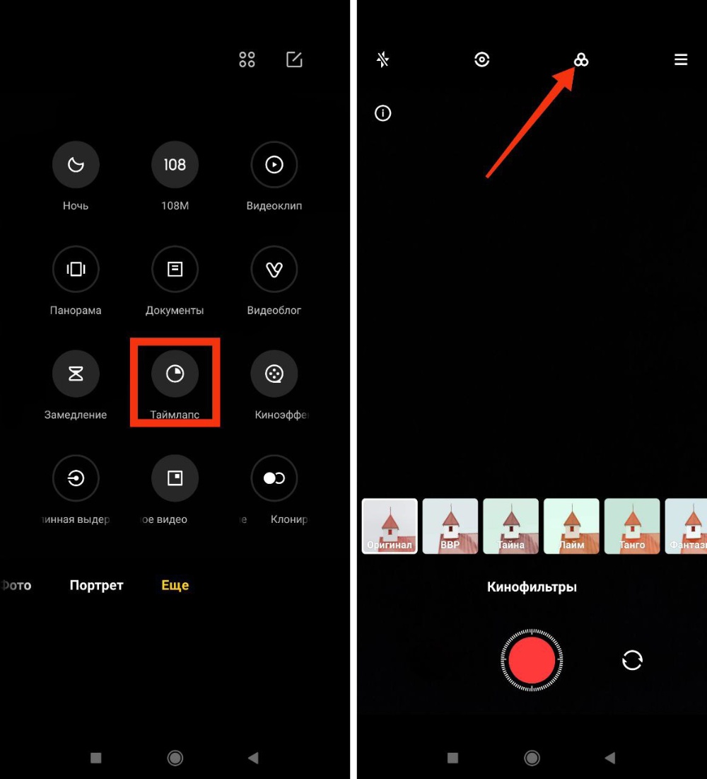 сделать таймлапс из видео