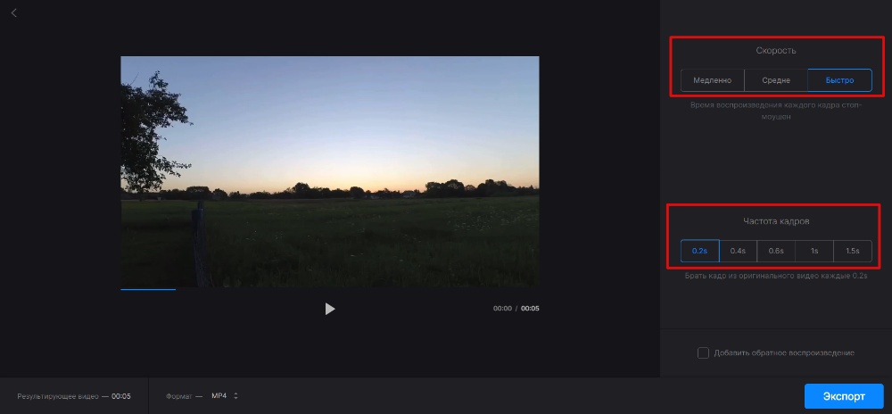 функция ночной съемки