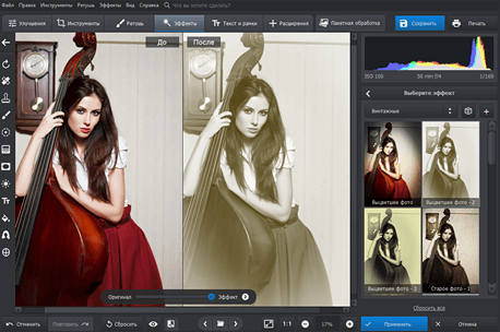 Как состарить фотографию